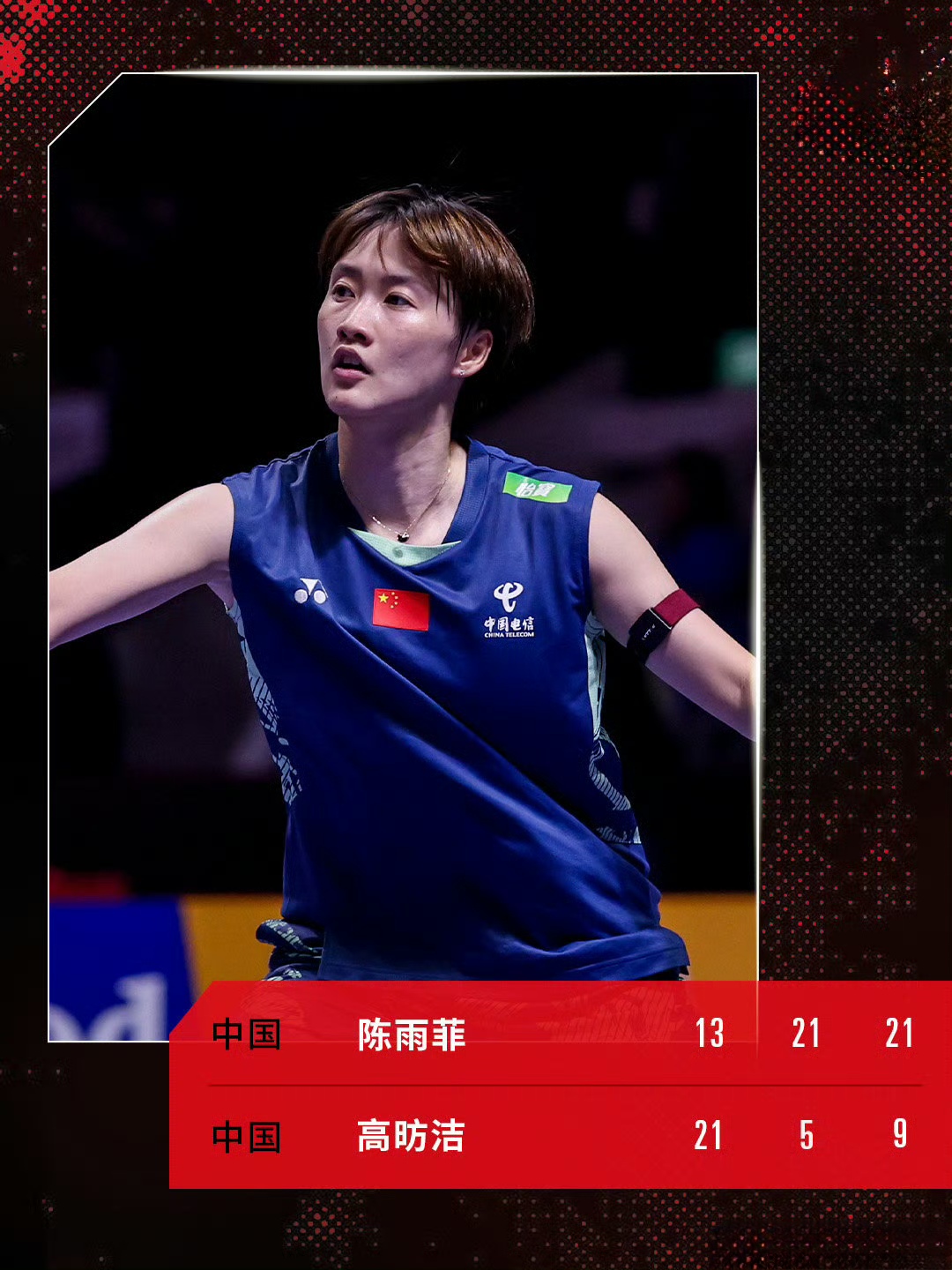 韩国队逆转德国队，陈雨菲刷新纪录
